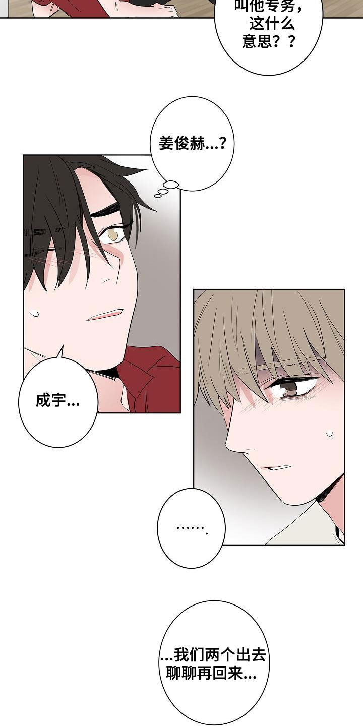 第51话9