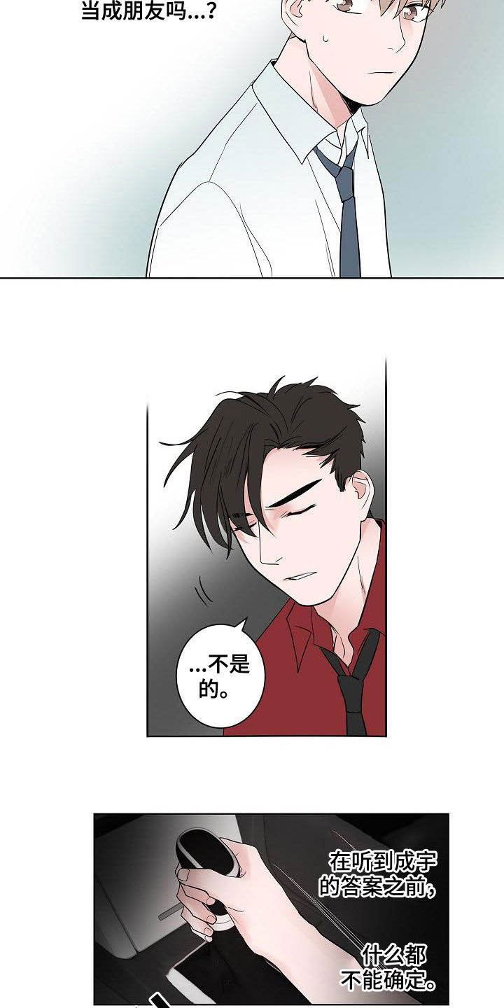第50话11