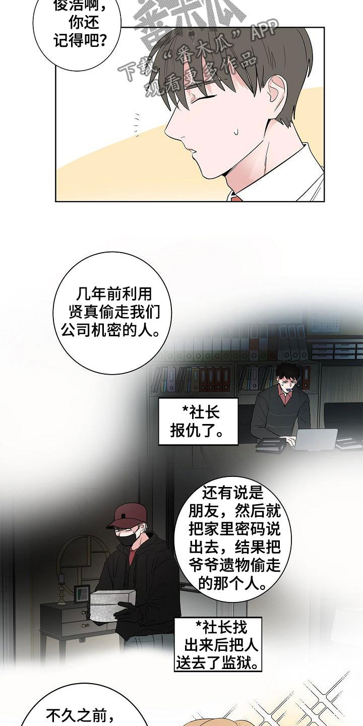 第50话4