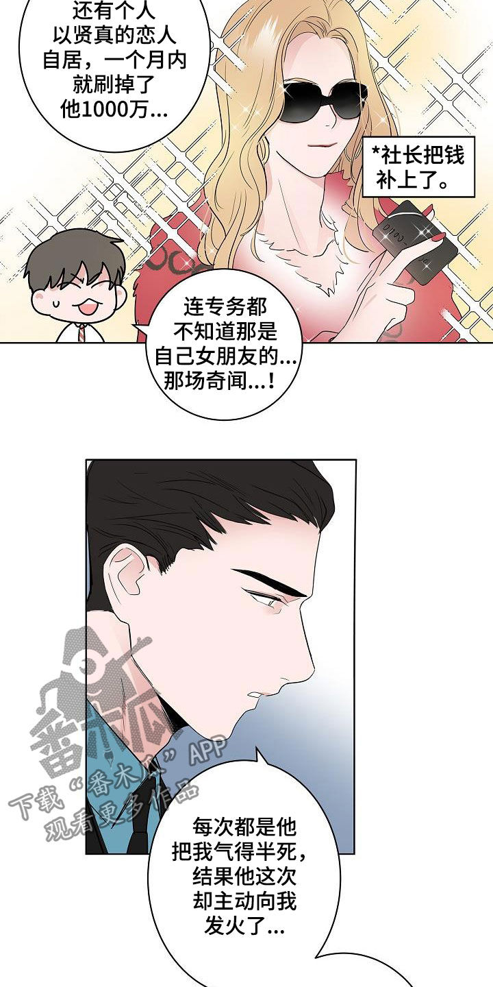 第50话5