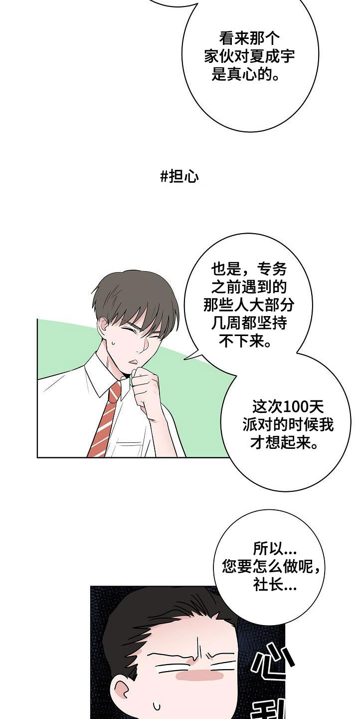第50话6
