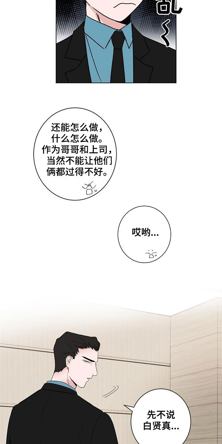 第50话7