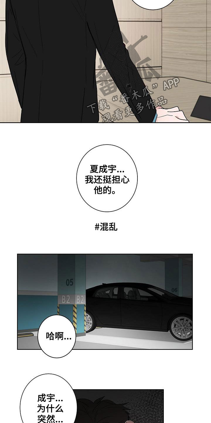 第50话8