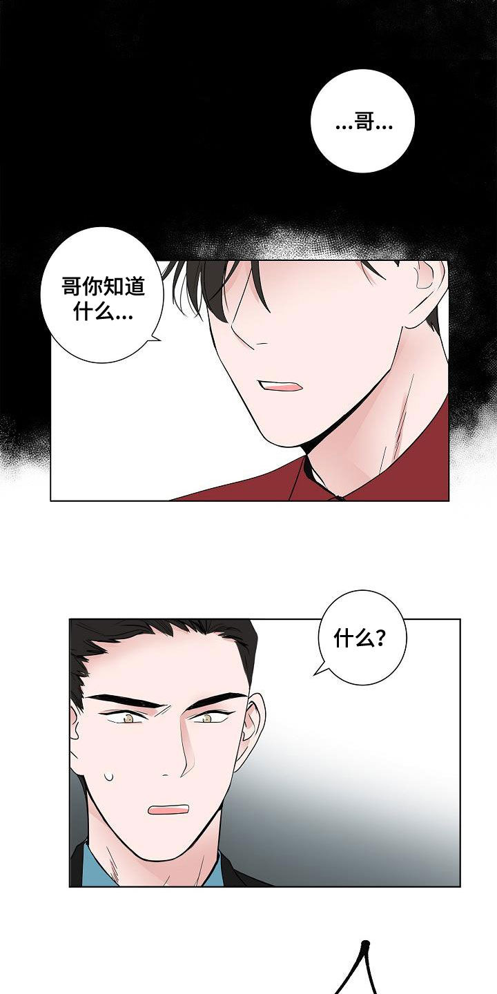 第49话11
