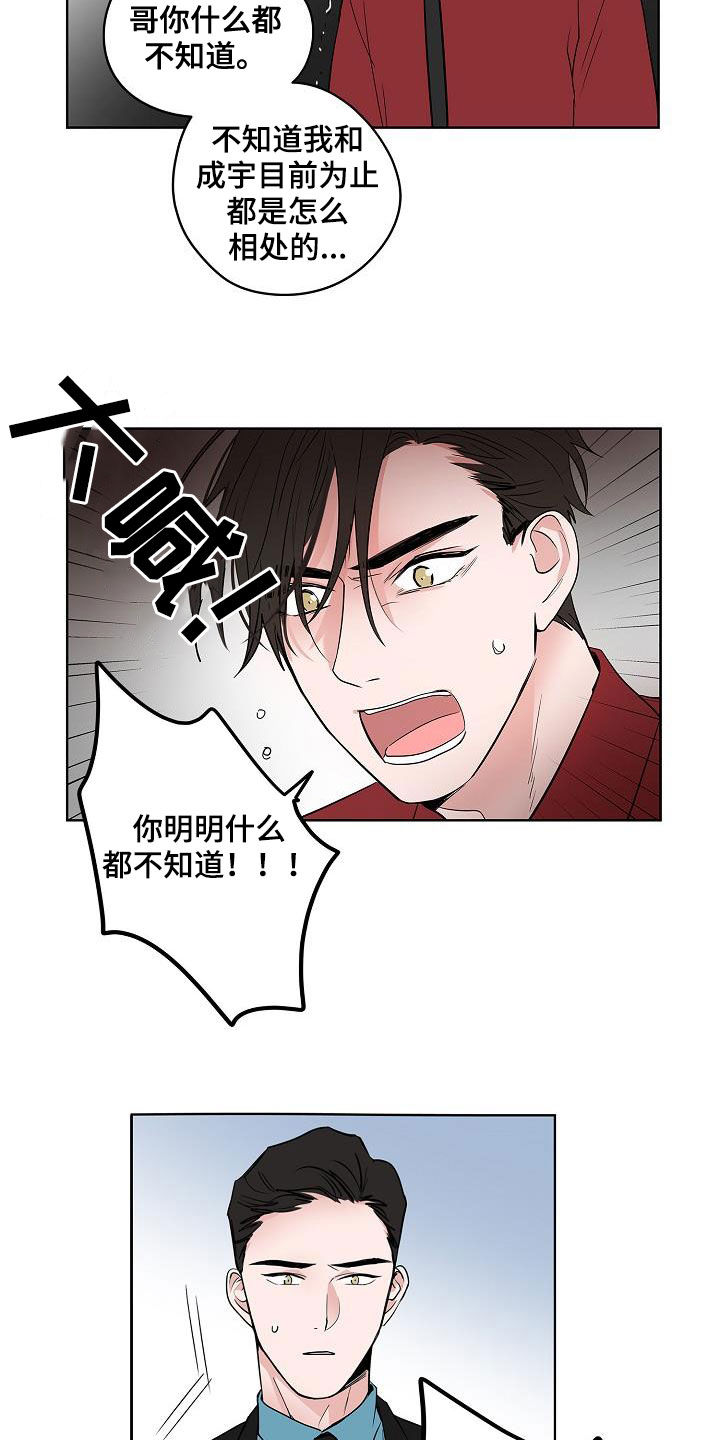 第49话13