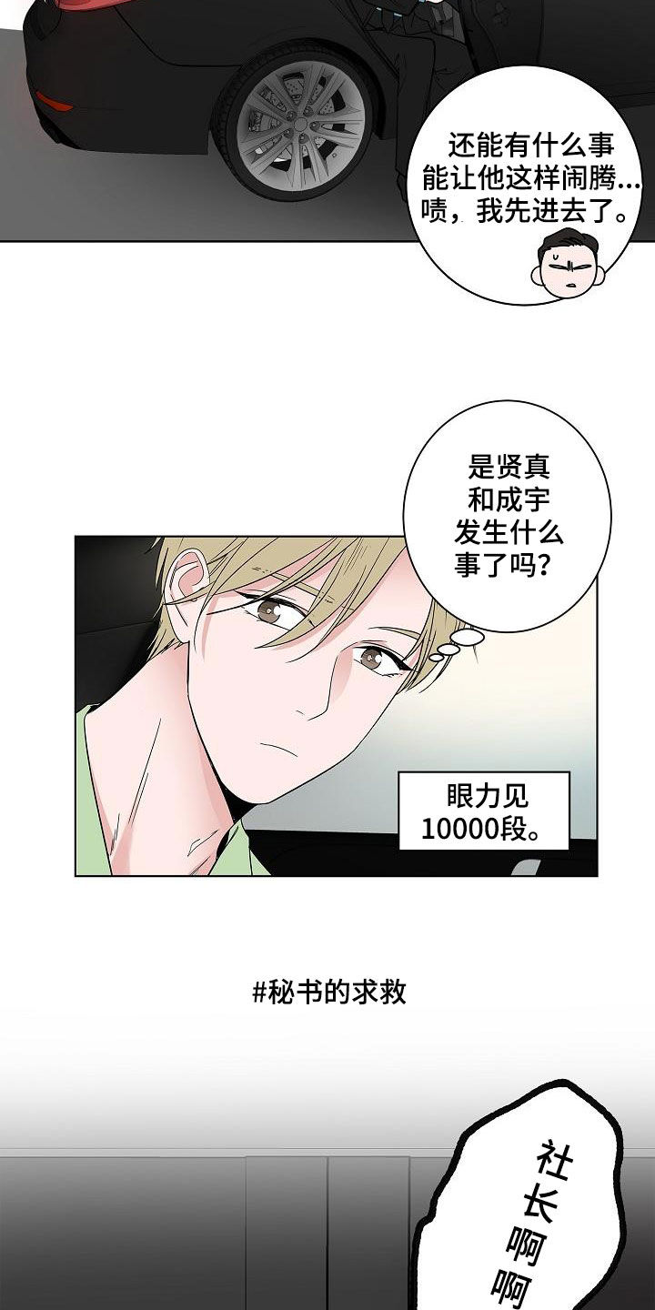 第49话4
