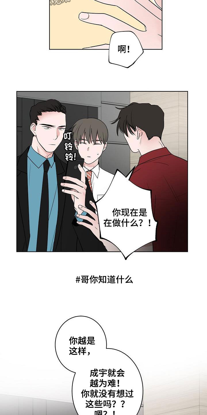 第49话9