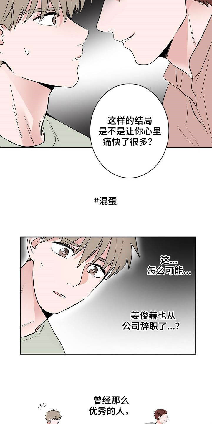 第47话11