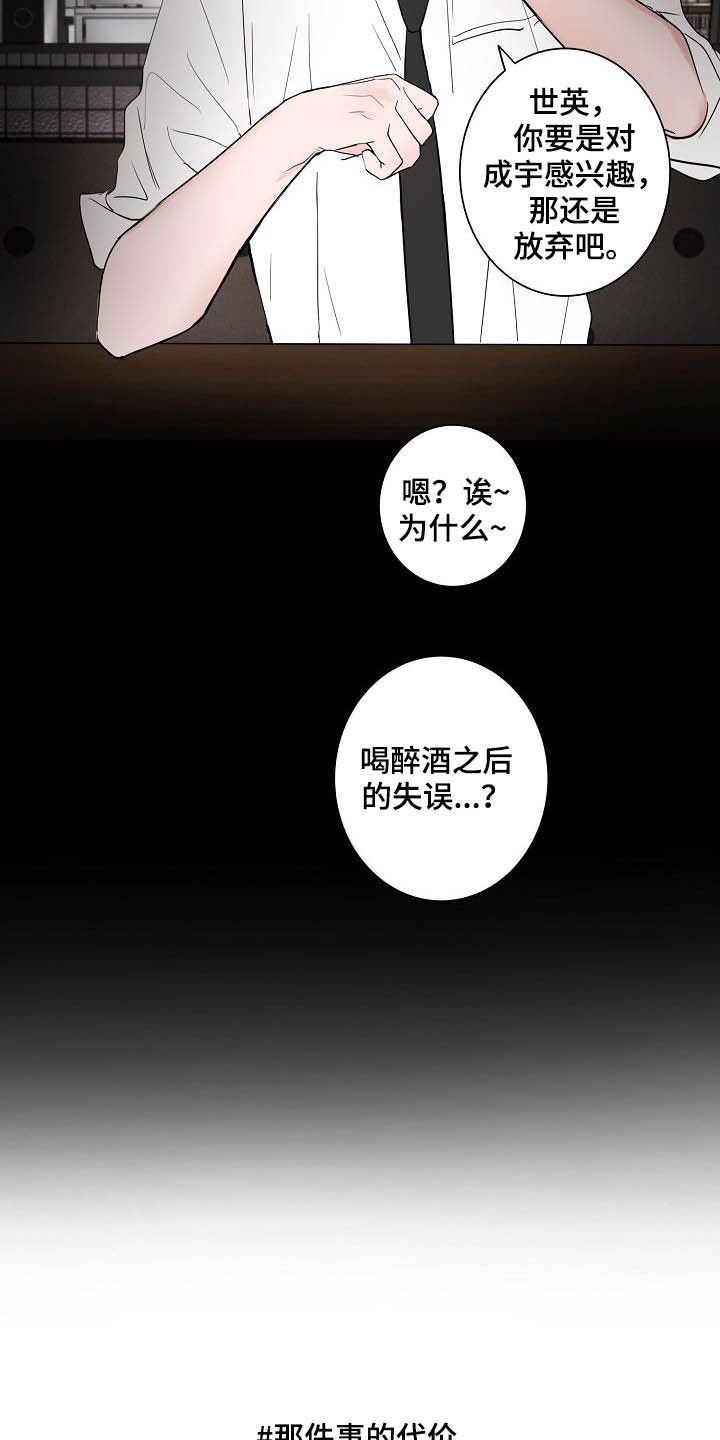 第47话6