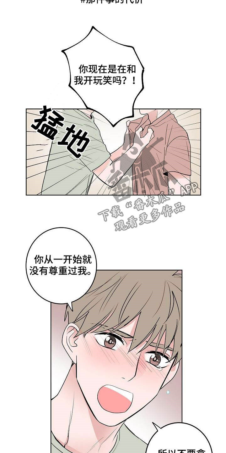 第47话7