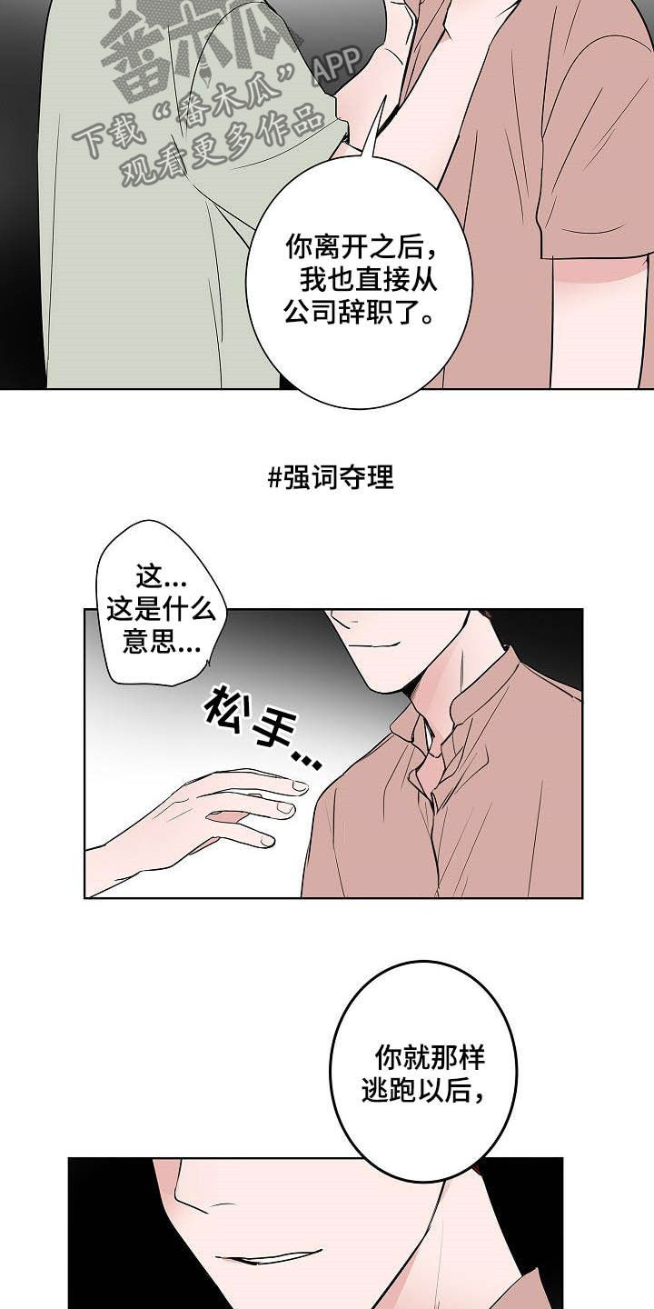 第47话9