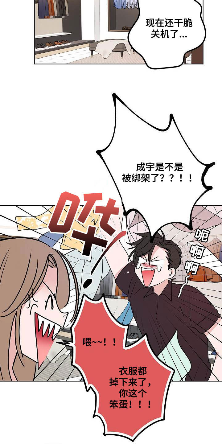 第46话10