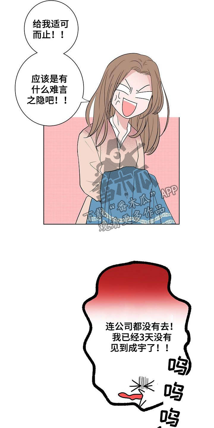 第46话11