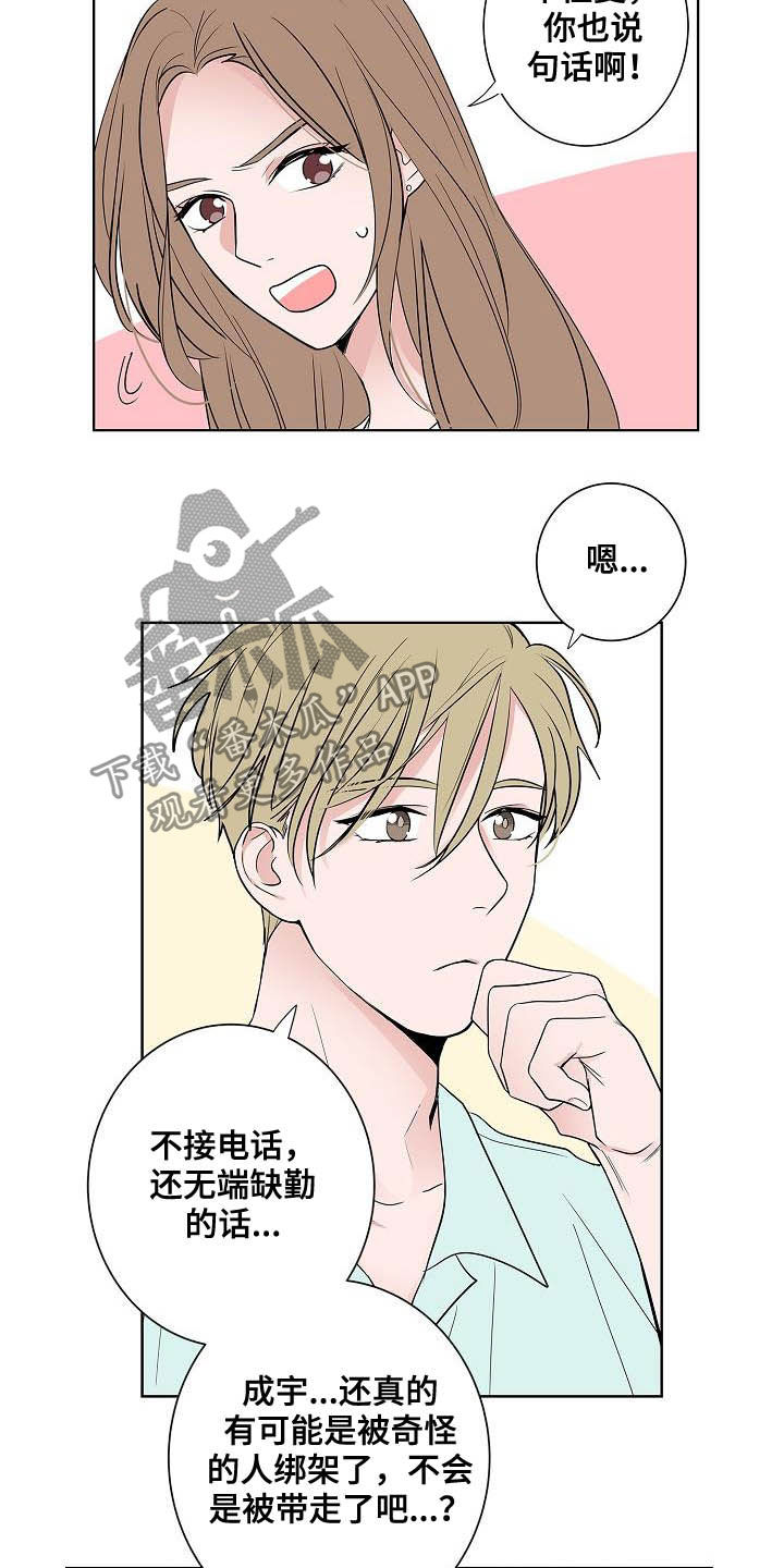 第46话13