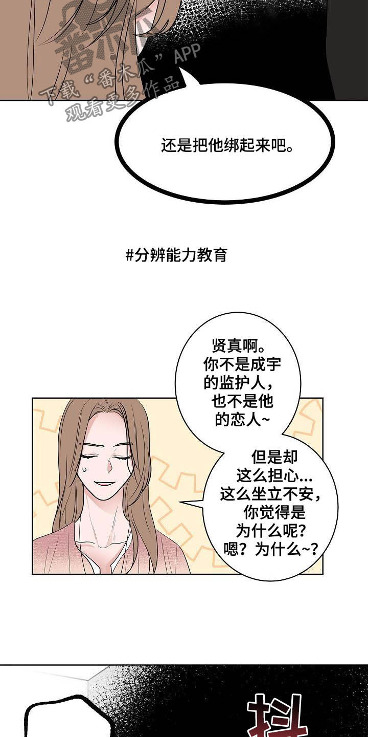 第46话15