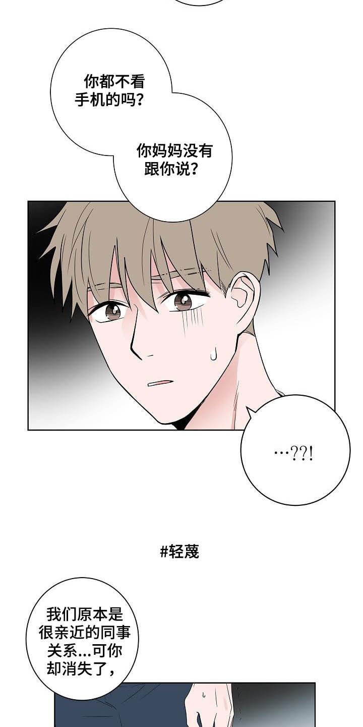 第46话4