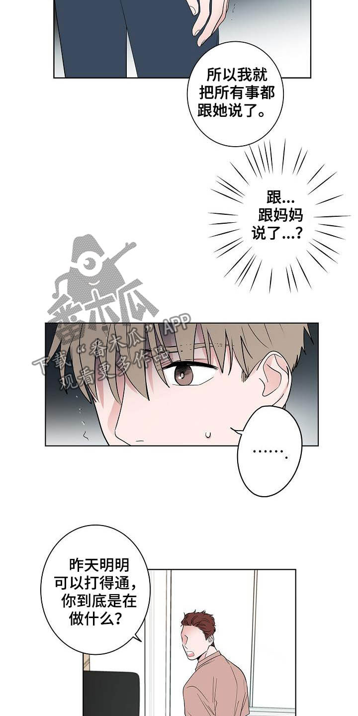 第46话5
