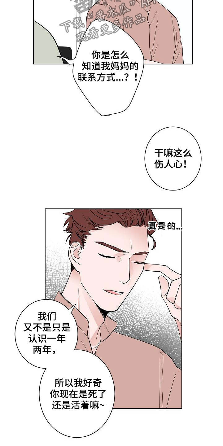 第46话7