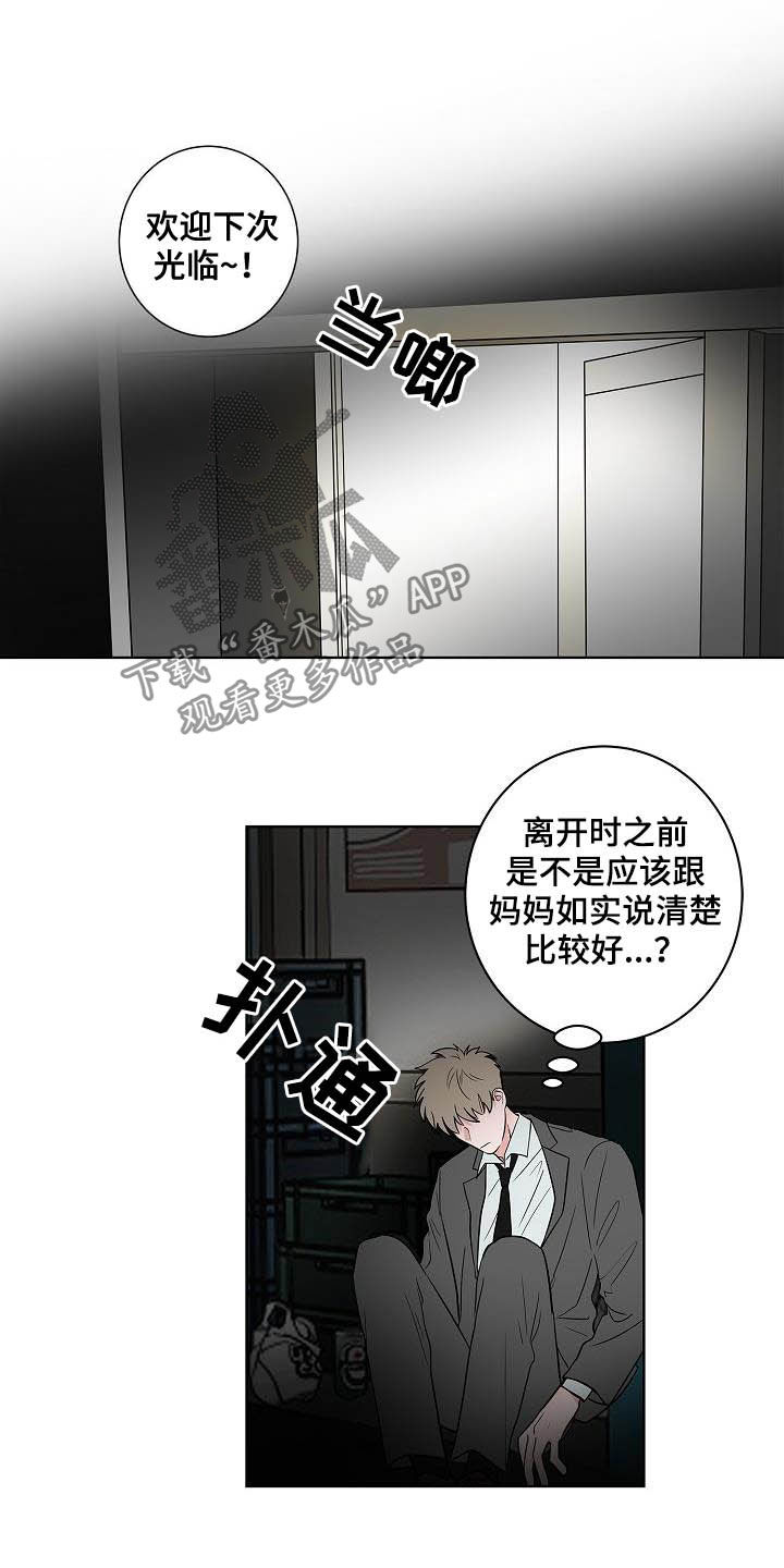 第45话11