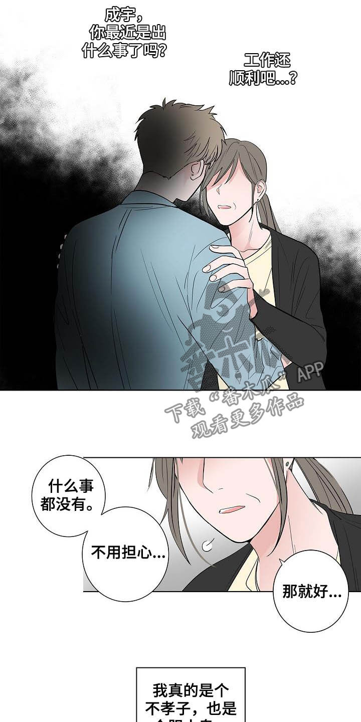 第45话12