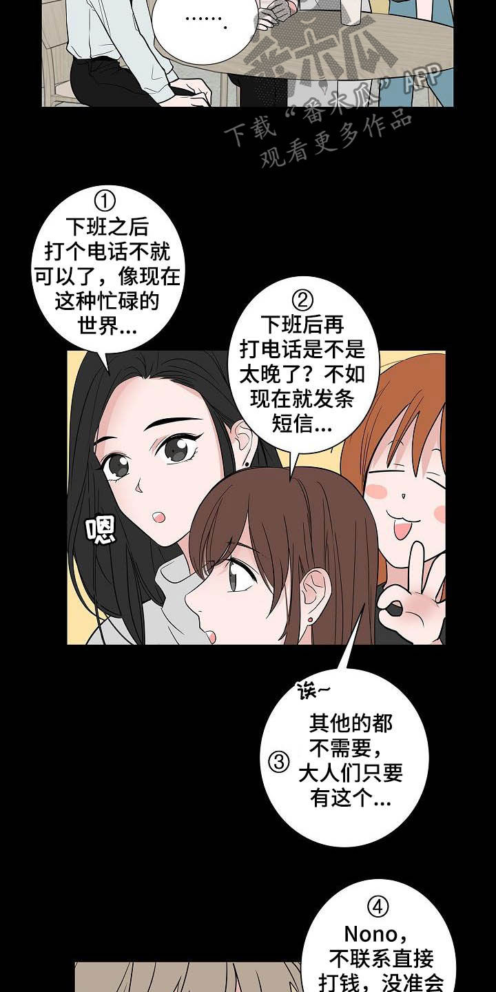 第45话3