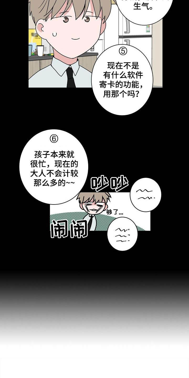 第45话4