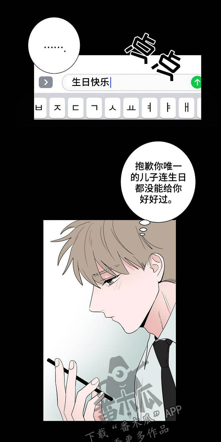 第45话6