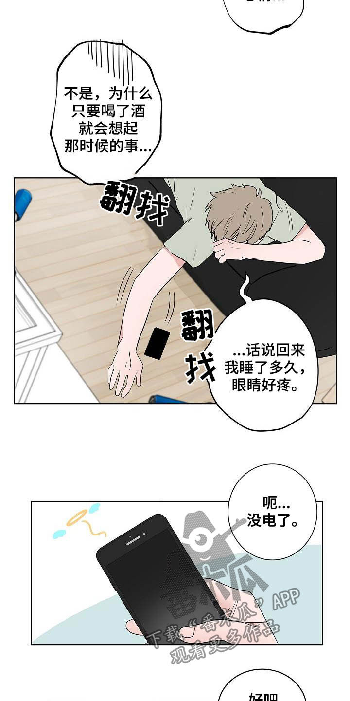 第44话12