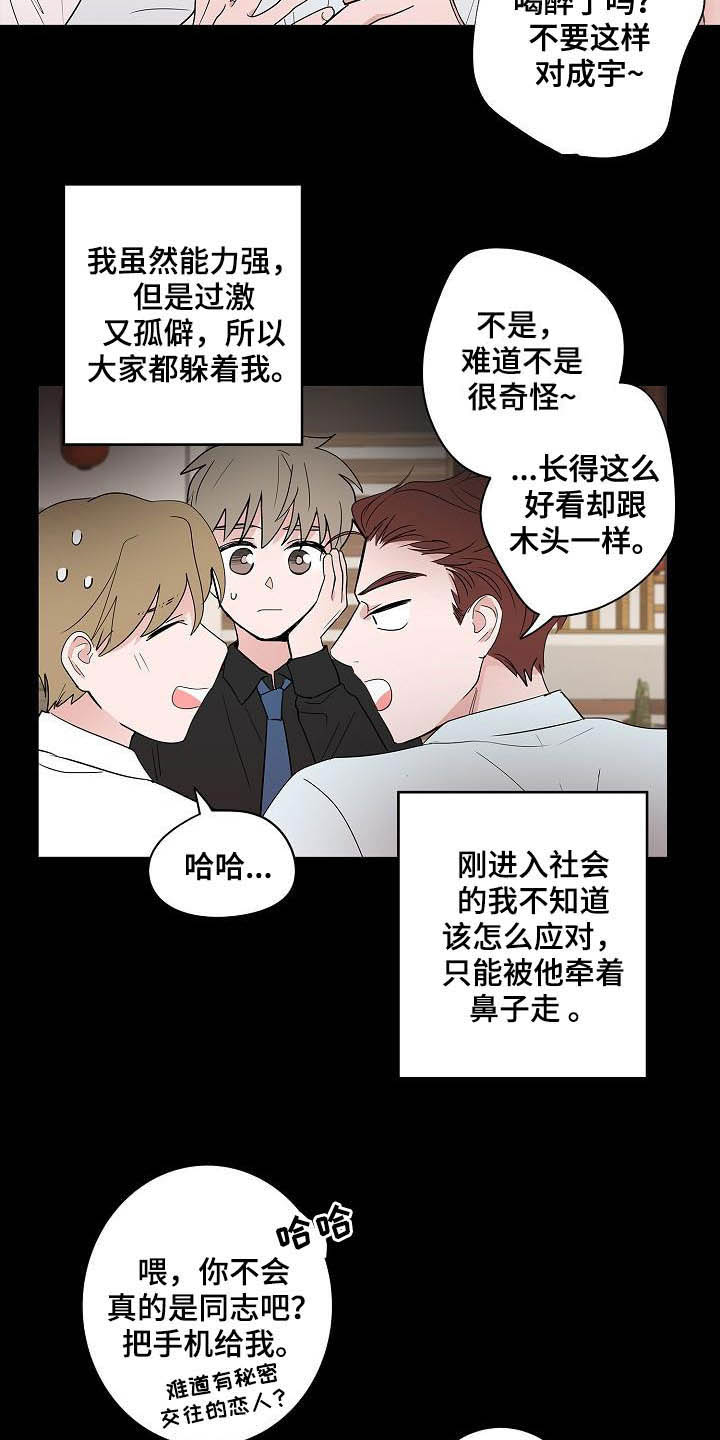 第44话4