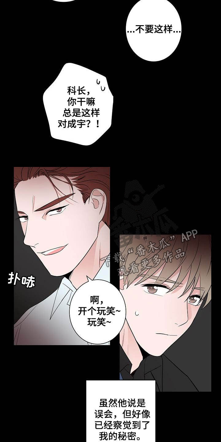第44话5