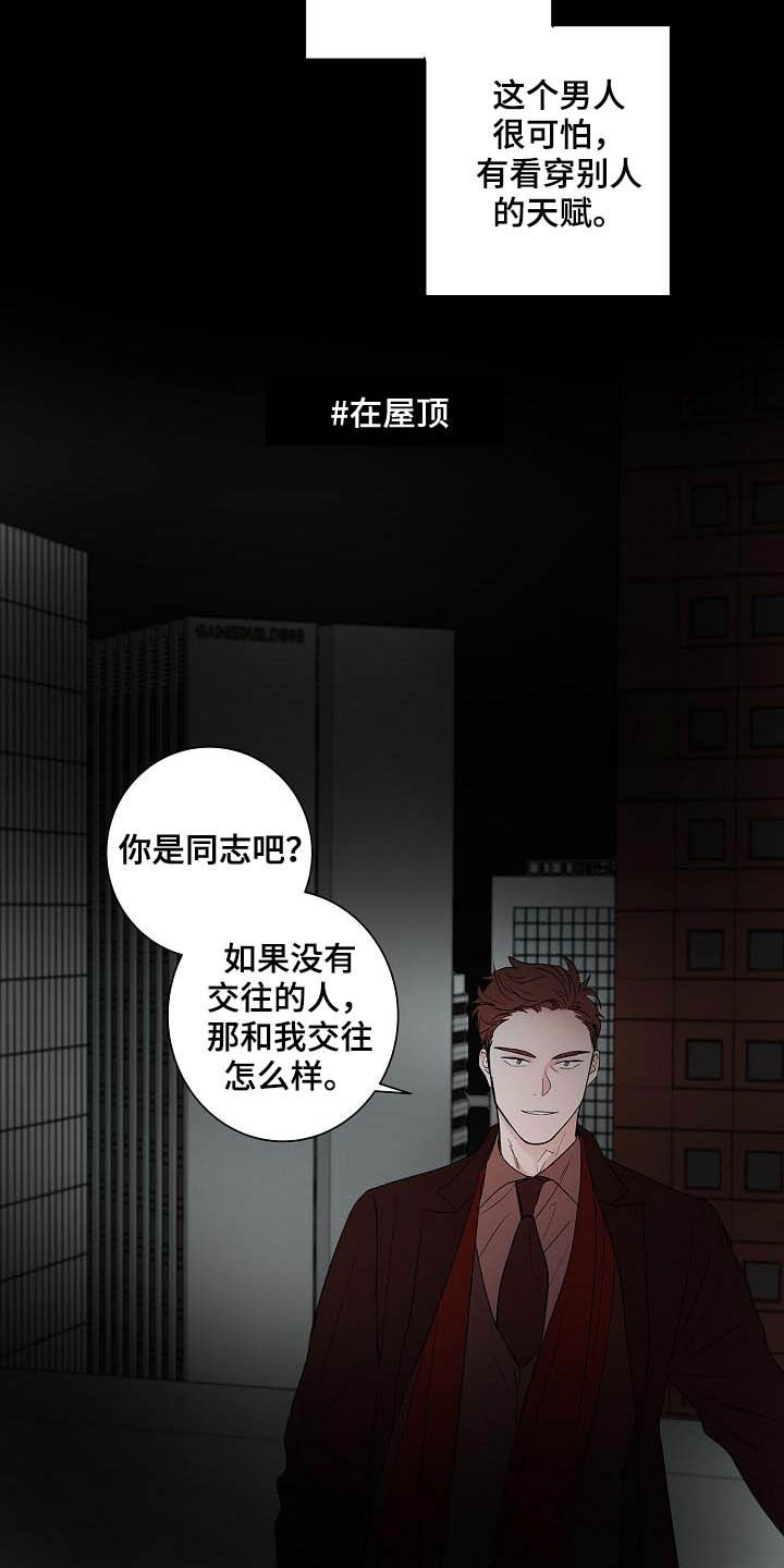 第44话6