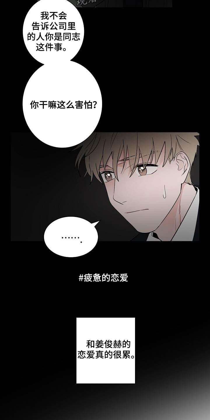 第44话8