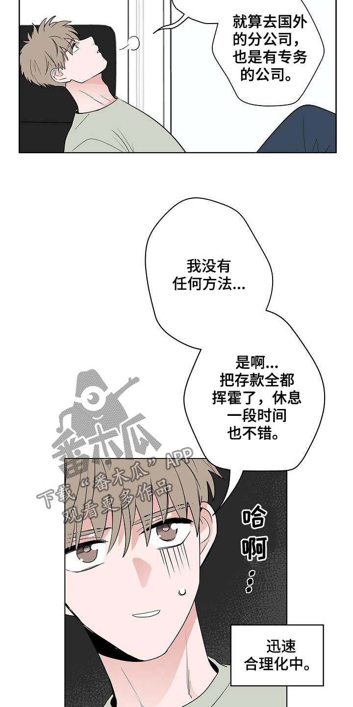 第43话11