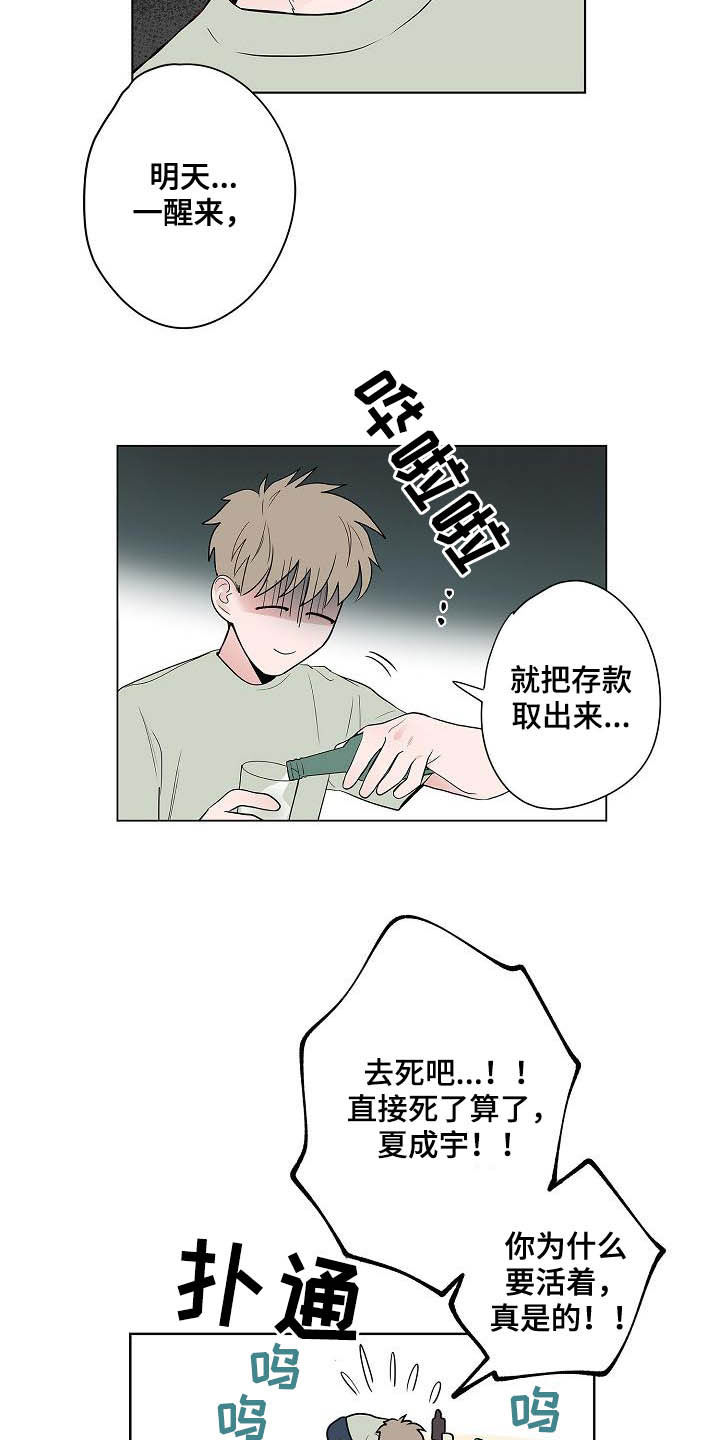 第43话12