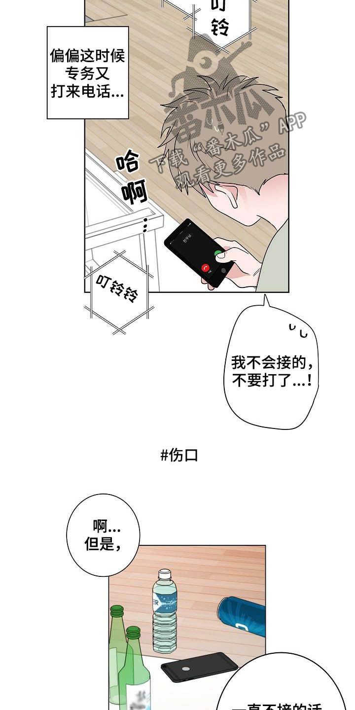 第43话4