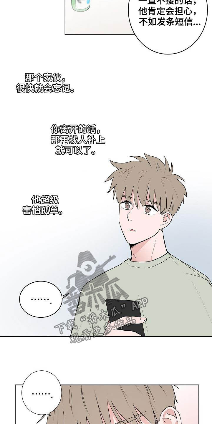 第43话5