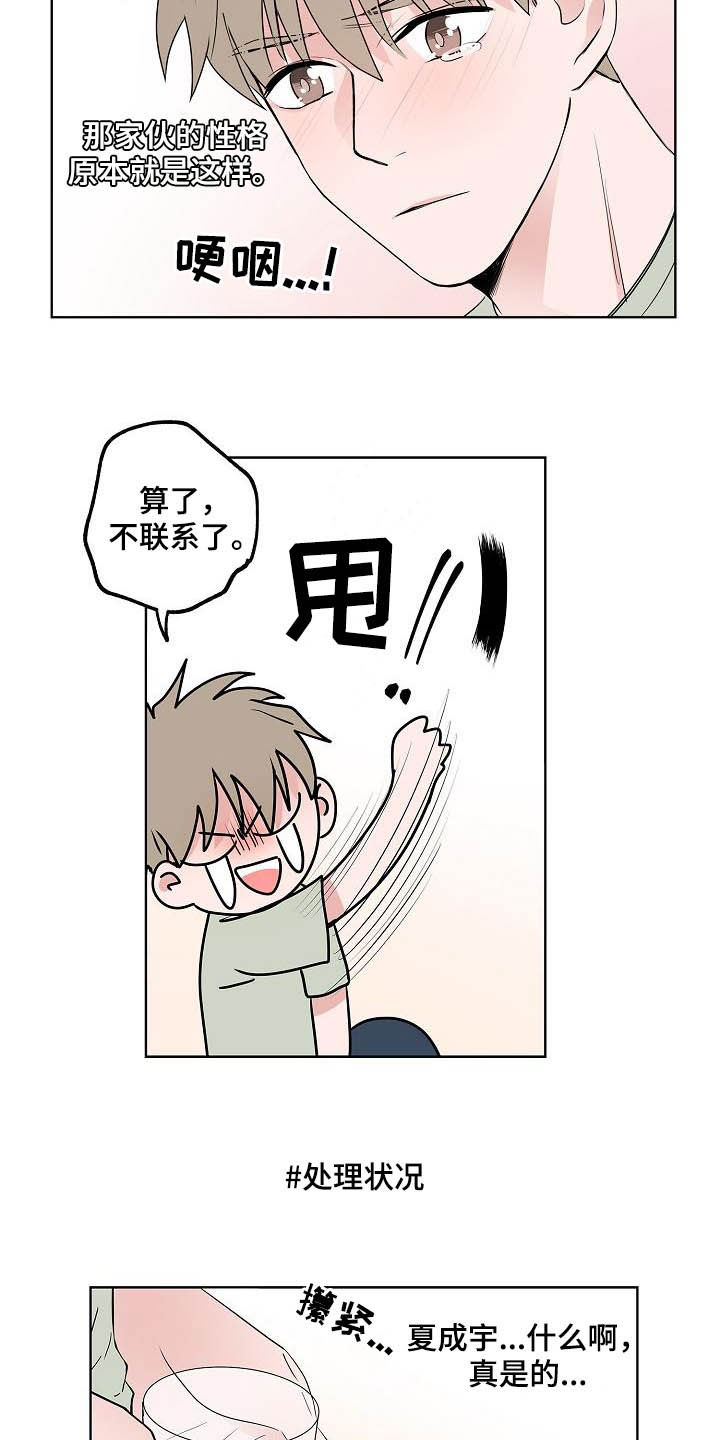第43话6
