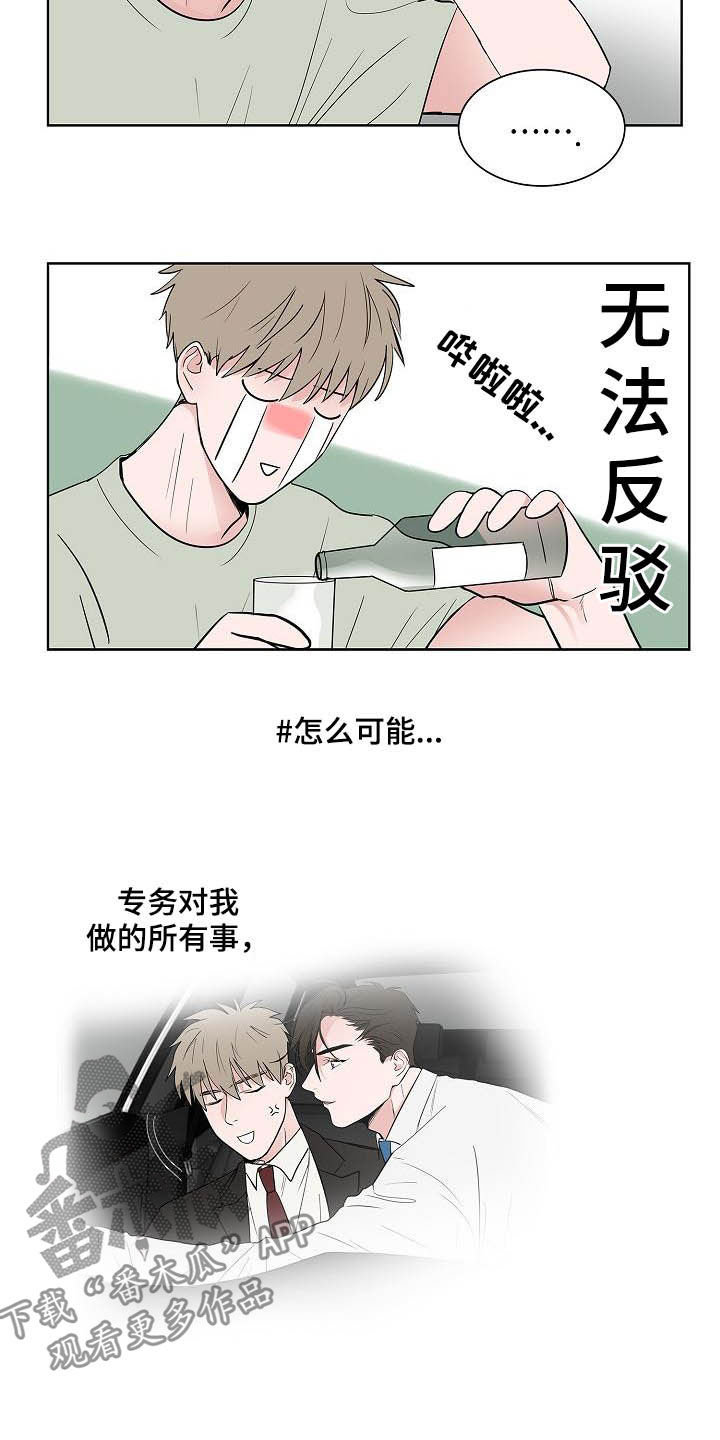 第43话8