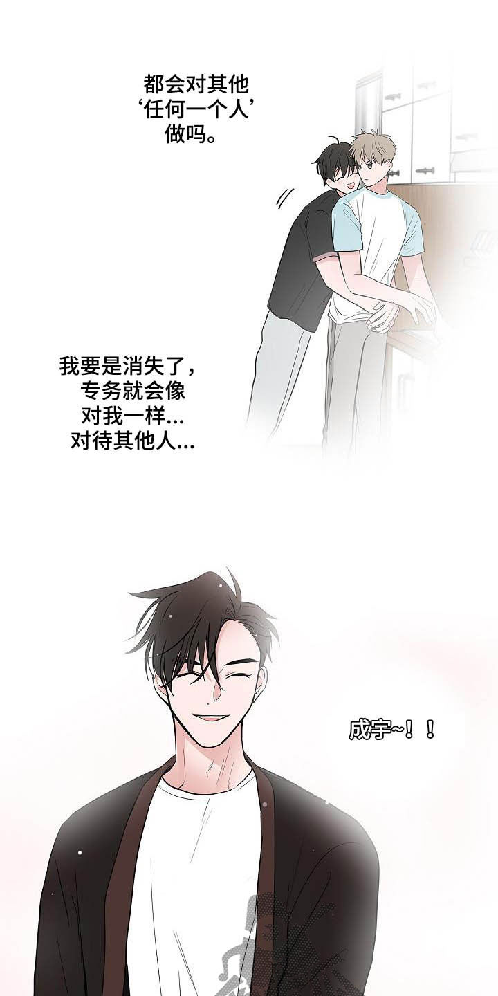 第43话9