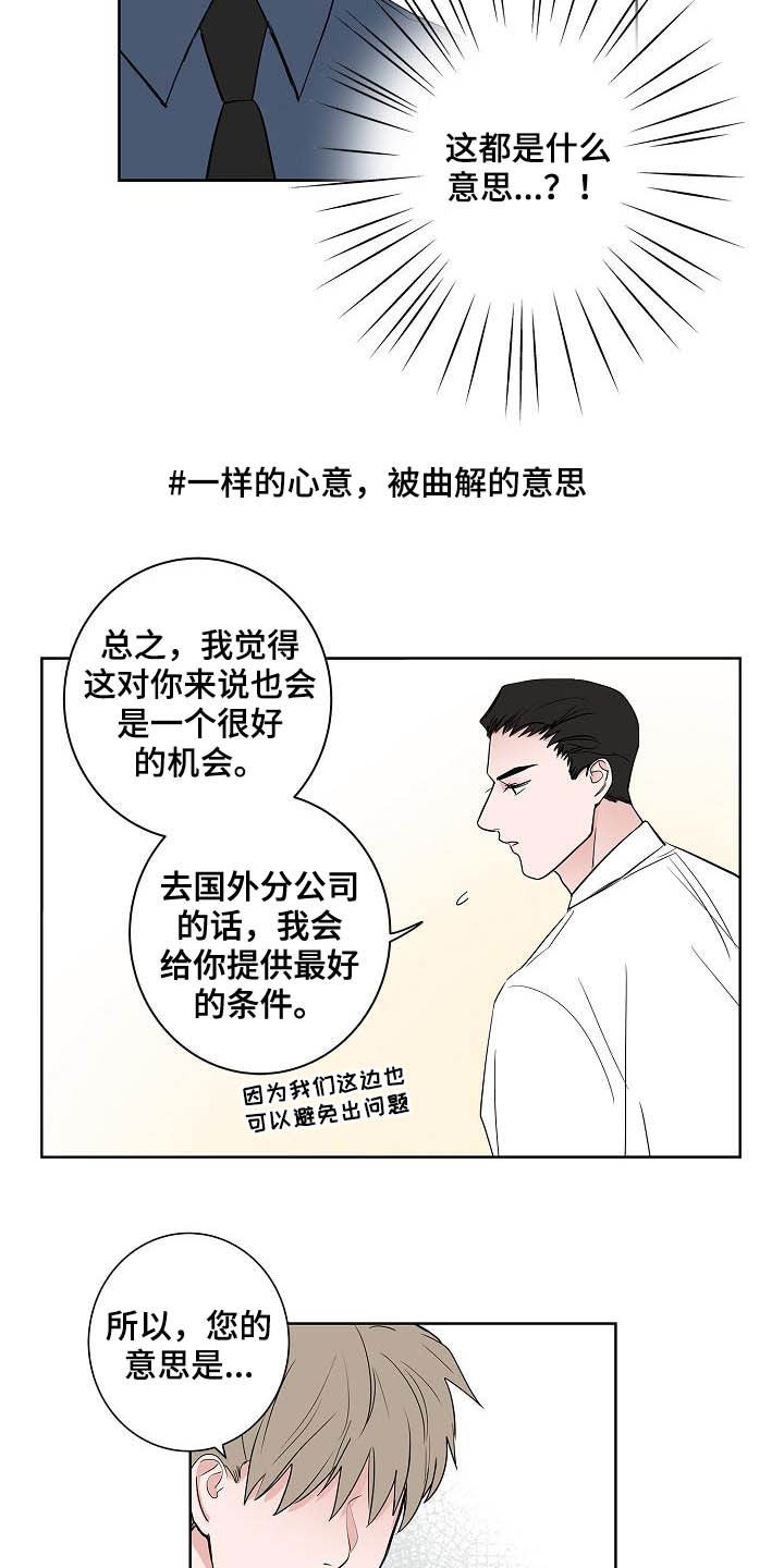 第42话10
