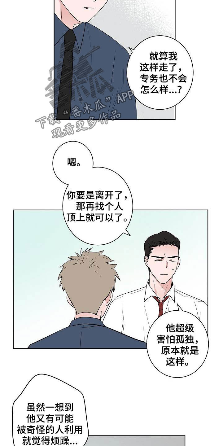 第42话11