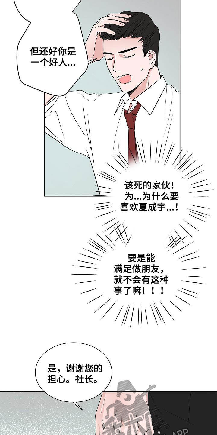 第42话12