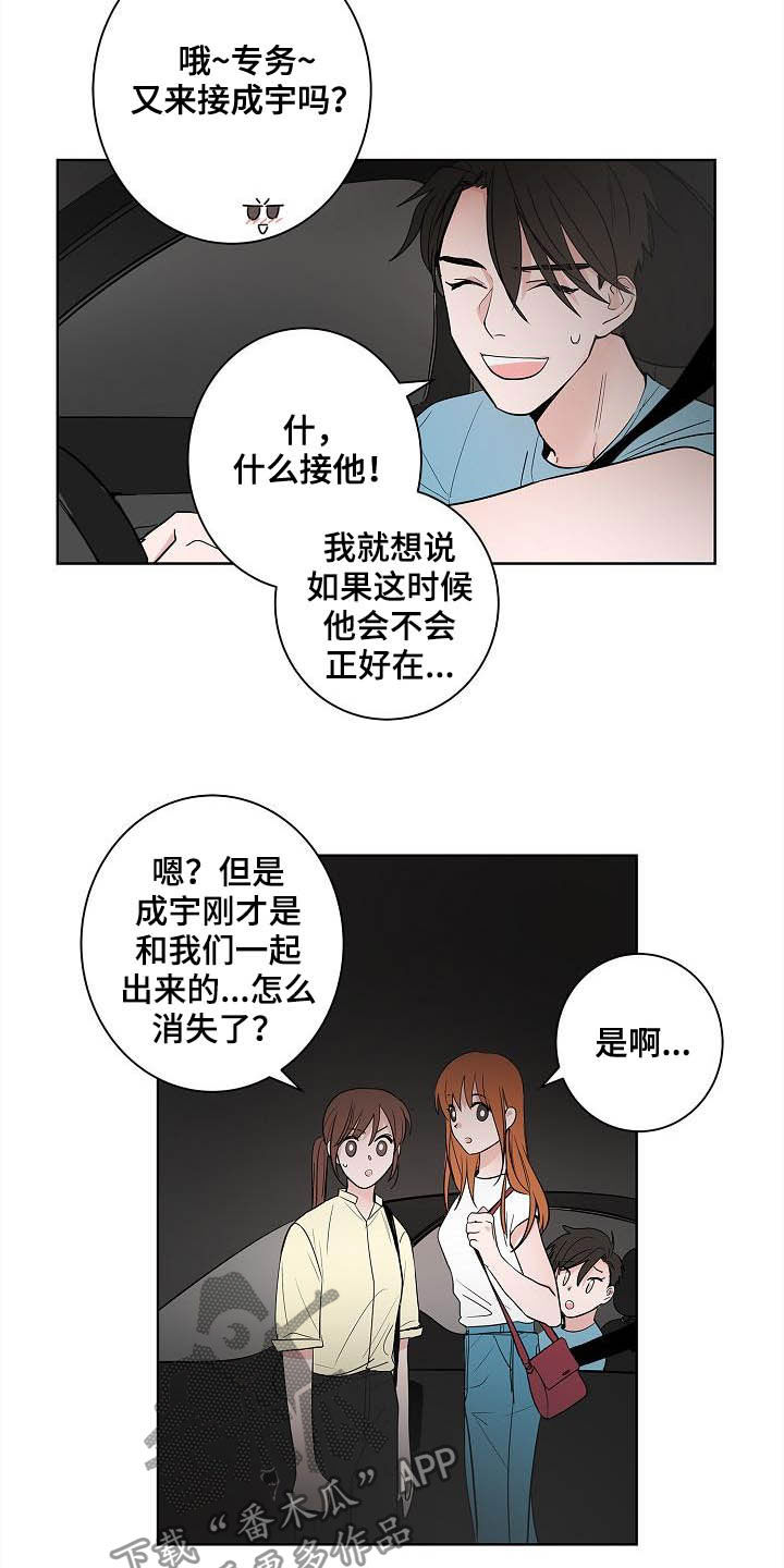 第42话17