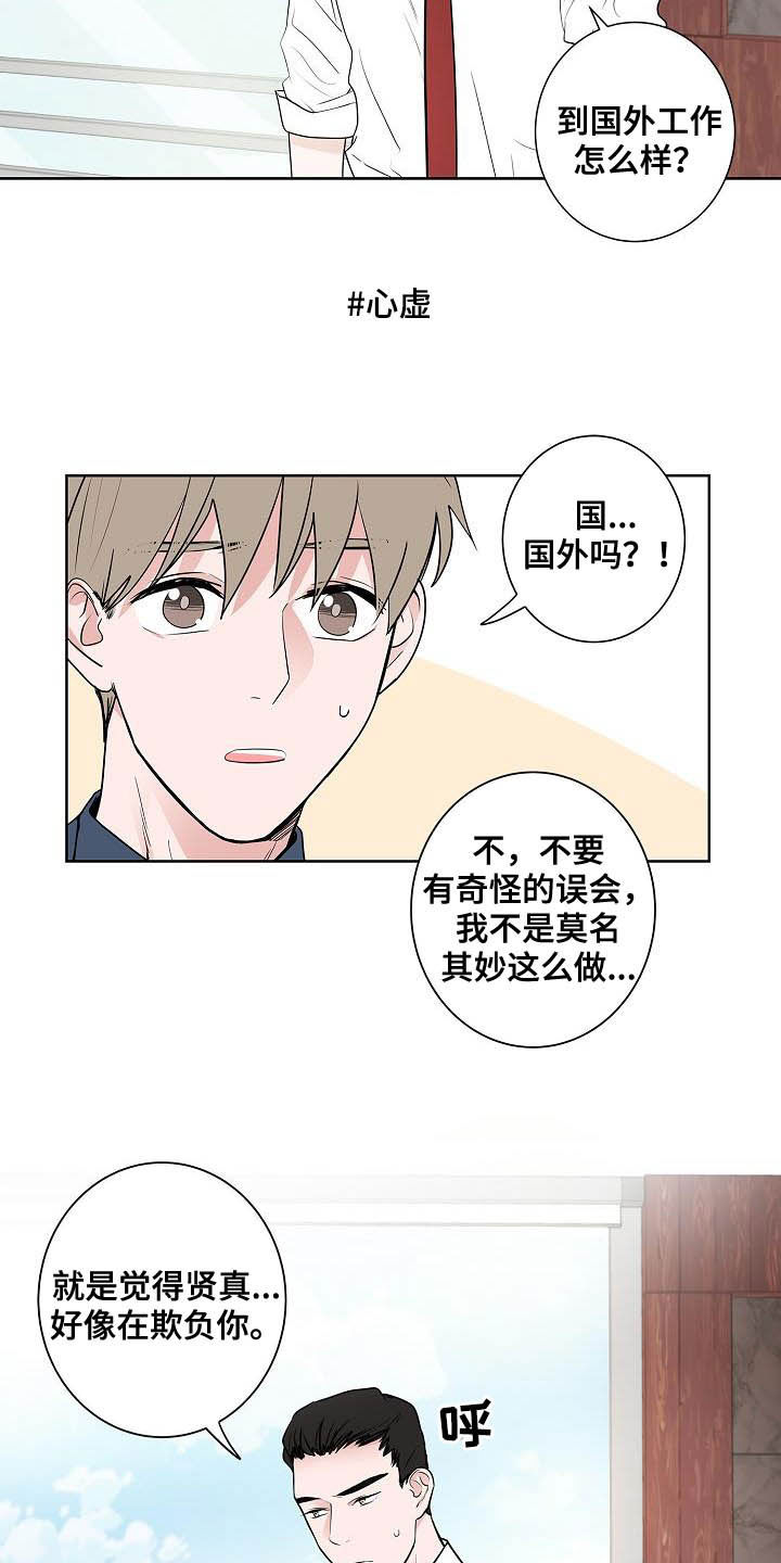 第42话2