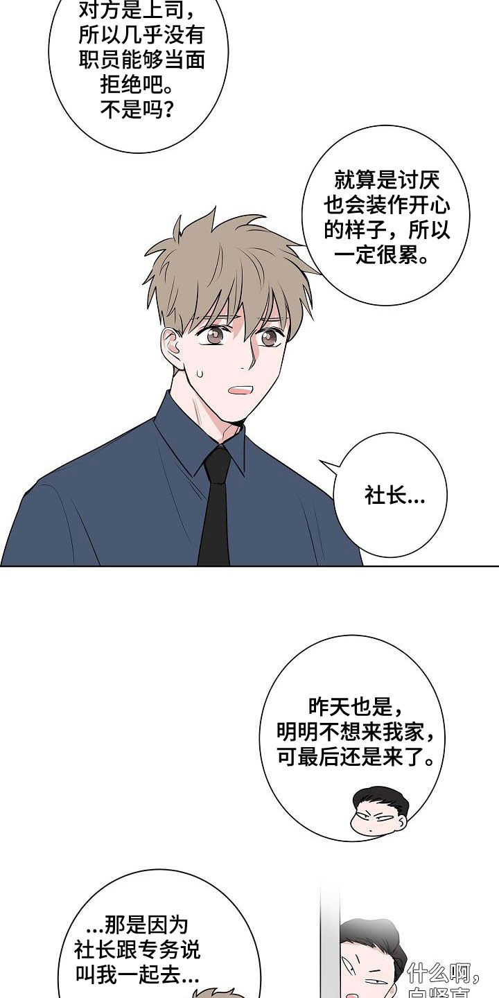 第42话4