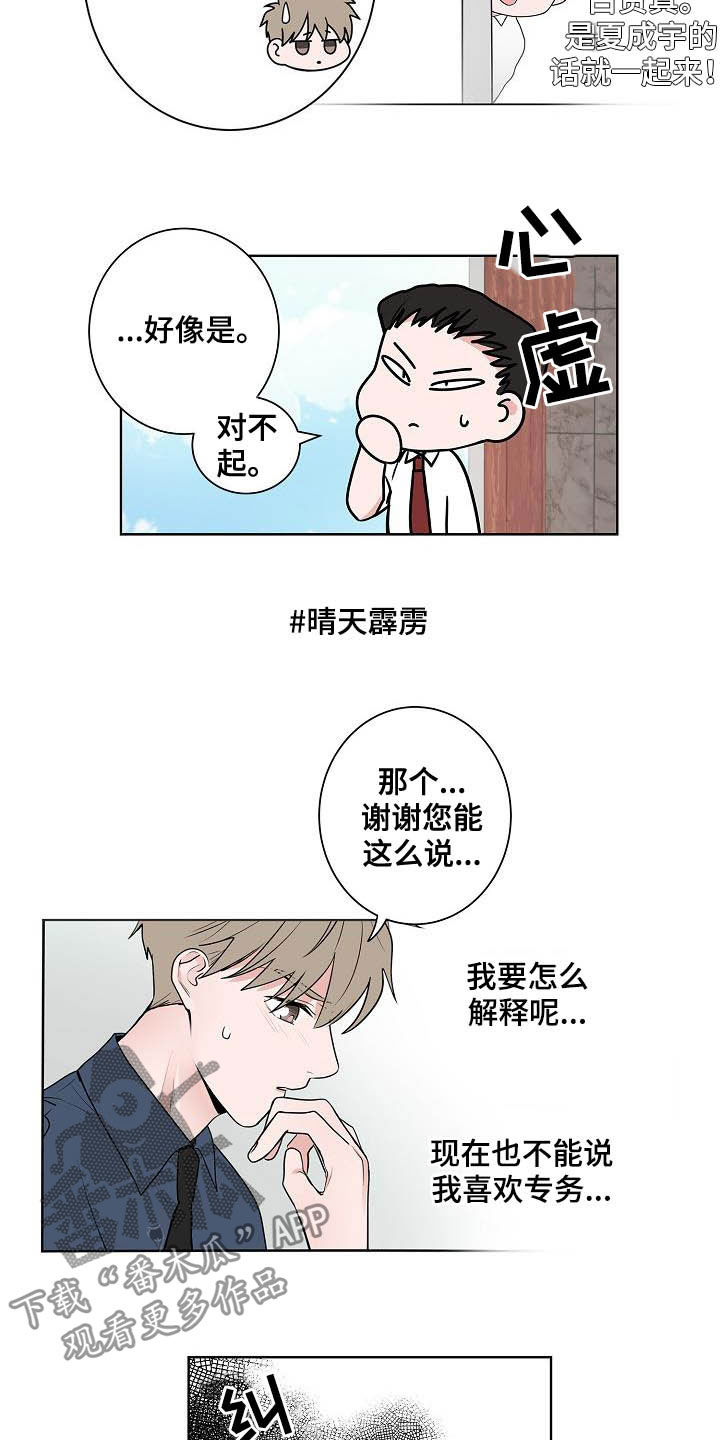 第42话5