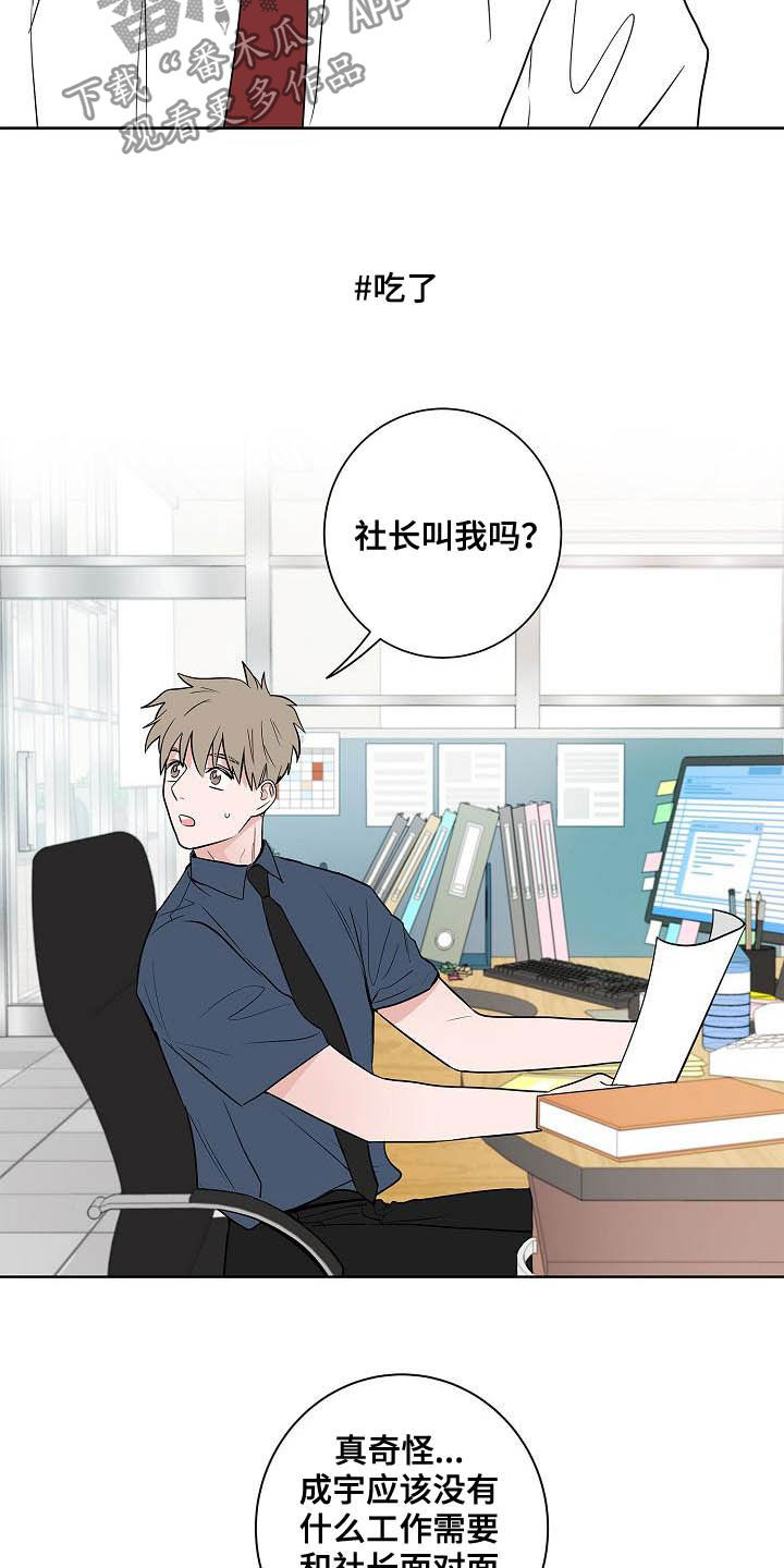 第41话12