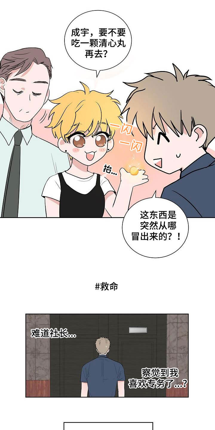 第41话14