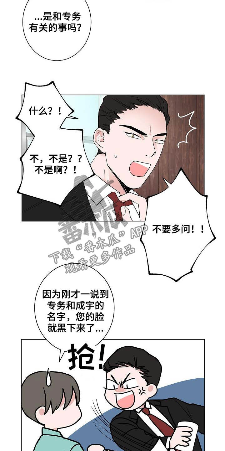 第41话3