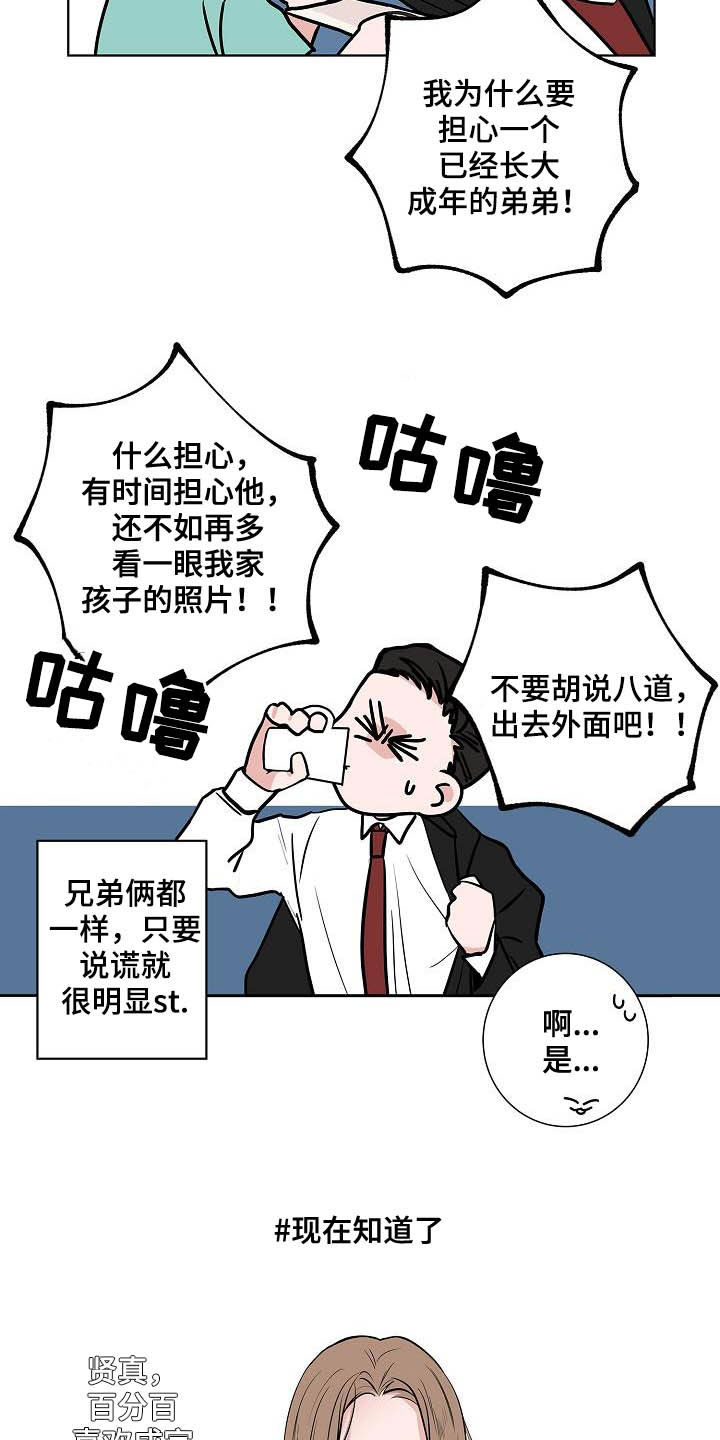 第41话4